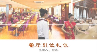 旅游服務禮儀中的“禮”與“儀” 讓每一處風景都充滿溫度