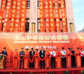 禮儀為本，匠心筑慶——連云港開業慶典禮儀服務與材料零售一站式指南